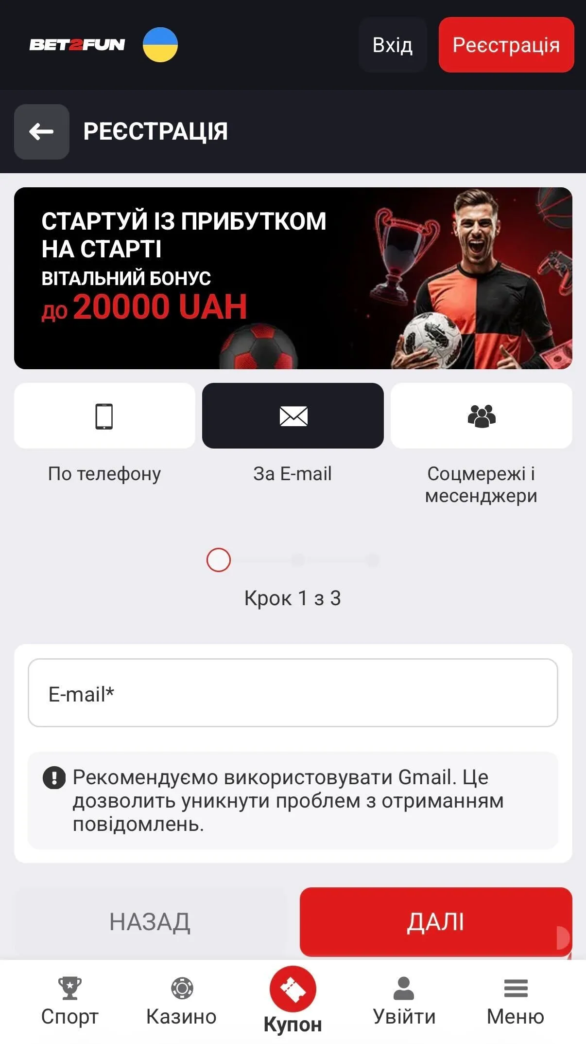 Вхід на сайтіBet2fun